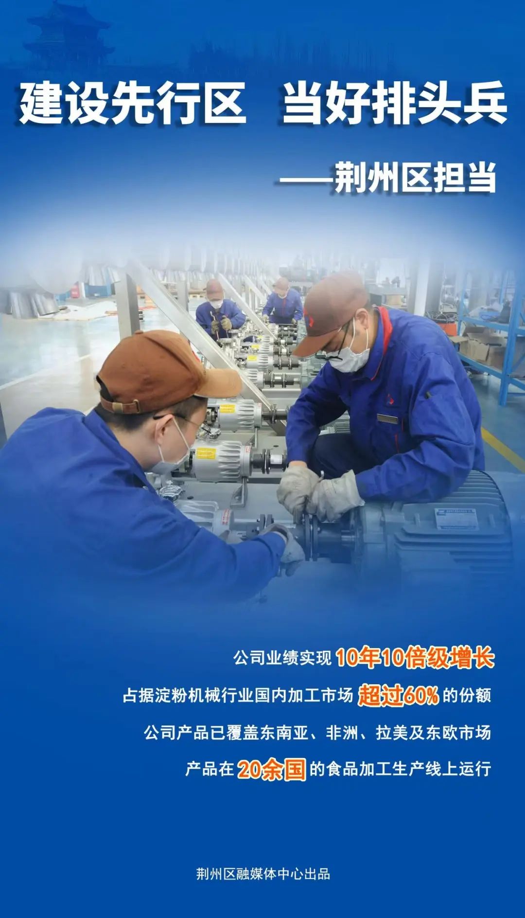 推进粮油产业升级的先行者 湖北山洪食品机械的“智”造担当