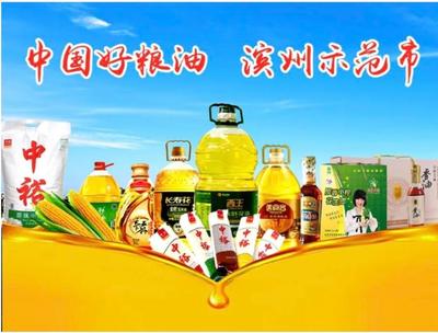聚焦“三好”滨州·好品滨州 | 全省首个市级粮油区域公共品牌“滨州造”粮油 品质引领，品牌赋能